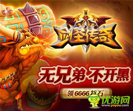 《劍圣傳奇》今日登頂付費(fèi)榜 “新DOTA時(shí)代”來(lái)臨