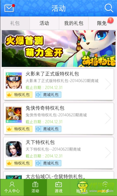 倉鼠游戲中心勇闖WP 欲打造WP模式17173