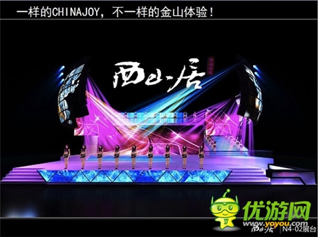 西山居與易果生鮮攜手參展chinajoy 開(kāi)展異業(yè)合作