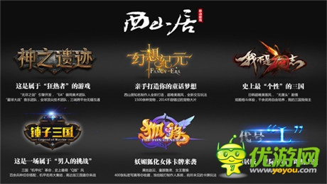 西山居攜手服裝潮牌CRZ參展chinajoy 開(kāi)展異業(yè)合作