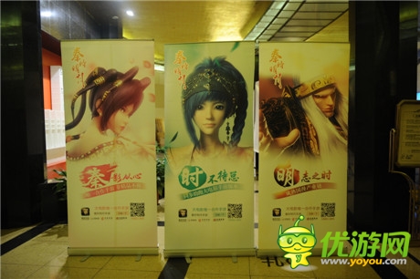 《秦時明月》動漫+電影+游戲發(fā)布會 打造國產(chǎn)第一動漫