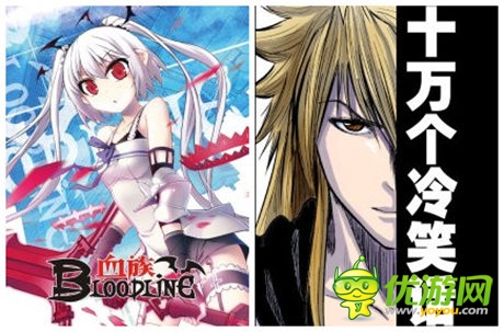 暑期狂歡公測《血族》攜手十萬個冷笑話爆笑來襲