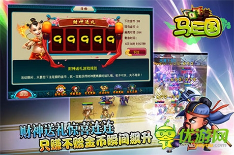 出奇制勝《馬上三國》新服“暗度陳倉”今日火爆開啟