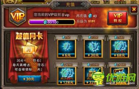 《劍圣傳奇》IOS登頂付費榜!精彩玩法一覽