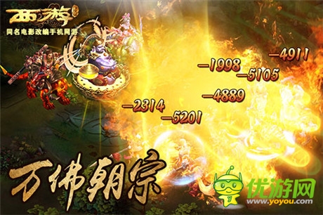 看我七十二變《西游降魔篇》今日不刪檔內(nèi)測