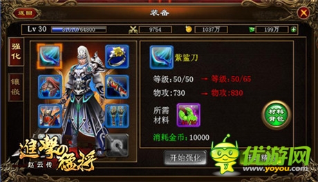 史詩劇情 無想轉(zhuǎn)生《進擊的猛將》裝備系統(tǒng)首曝