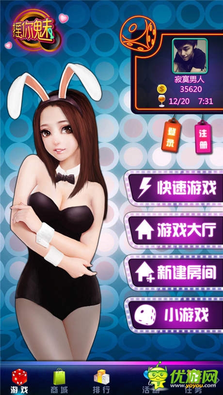 享受夏日艷遇《搖你魅》在線大話骰開啟