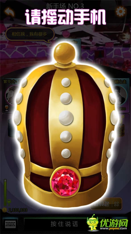 享受夏日艷遇《搖你魅》在線大話骰開啟