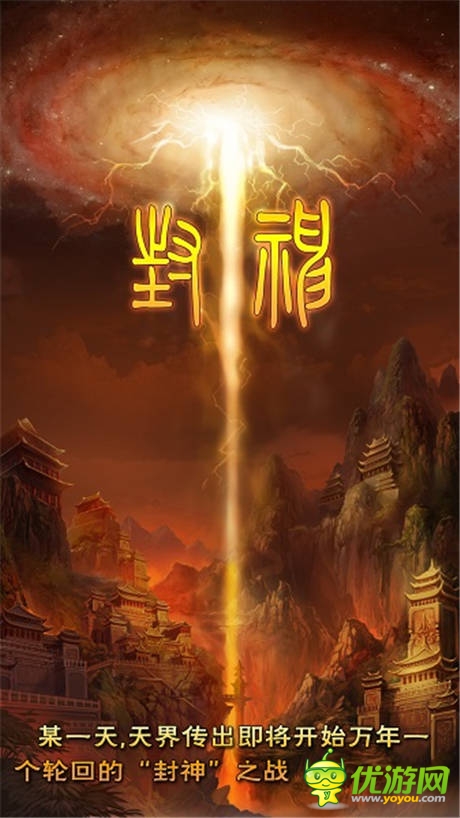 《太古仙域》玩家神戰(zhàn)感想——團隊核心更重要