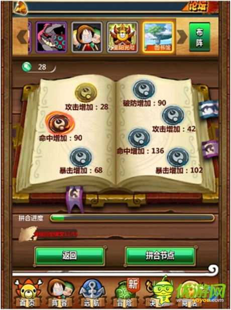 再也不擔心學習了《夢想海賊王》大圖書館上線