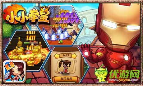 《小小拳皇》傭兵陣容推薦(二)