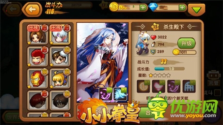 《小小拳皇》傭兵陣容推薦(二)