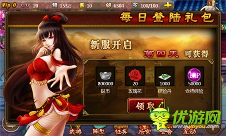 次時(shí)代三國(guó)題材巨作《虎將》初體驗(yàn)