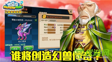 龍族駕到《怪獸島2》全新版本幻獸降臨