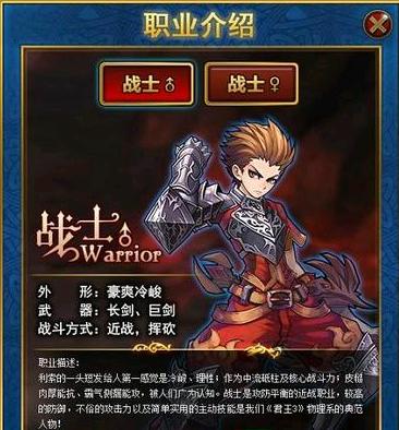 君王3戰(zhàn)士職業(yè)攻略