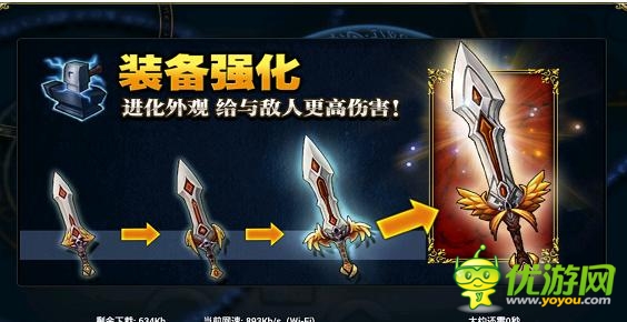 君王3裝備進化詳情