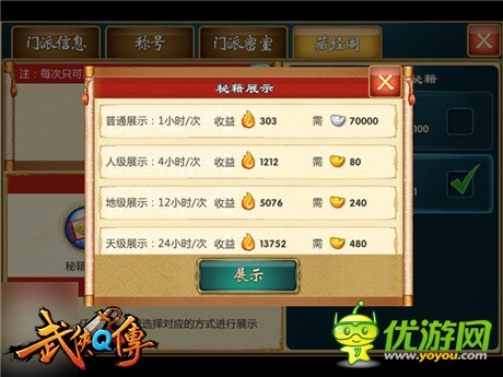 門派秘籍再掀江湖血斗《武俠Q傳》新版今日上線