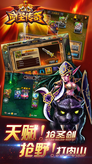 劍圣傳奇截圖欣賞
