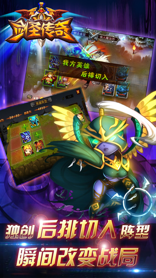 劍圣傳奇截圖欣賞