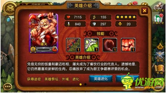 劍圣傳奇實用英雄排行