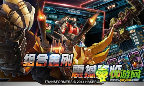 狂送韓國豪華郵輪游《變形金剛:崛起》11點震撼公測