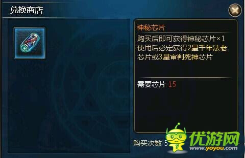 時(shí)空獵人精靈芯片使用方法及屬性詳解