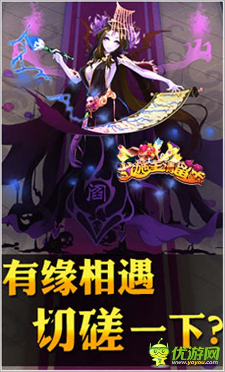 香艷西游hold不住 《女施主請(qǐng)留步》人氣爆棚