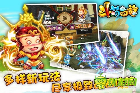 斗萌西游截圖欣賞