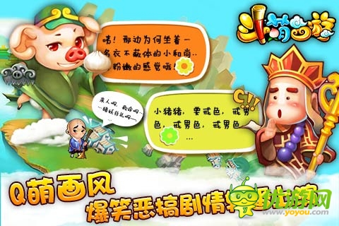 斗萌西游截圖欣賞