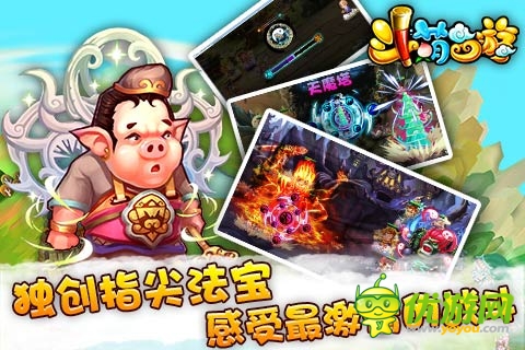 斗萌西游截圖欣賞