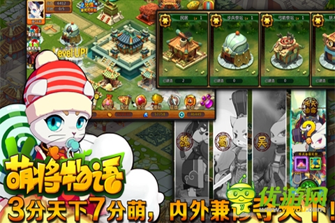 萌將物語(yǔ)截圖欣賞