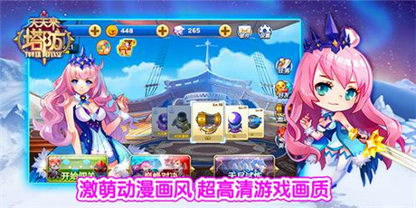 塔防樂(lè)趣一網(wǎng)打盡 騰訊新游《天天來(lái)塔防》首曝