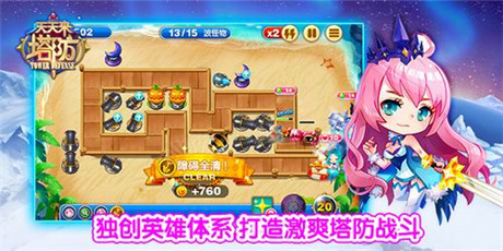 塔防樂(lè)趣一網(wǎng)打盡 騰訊新游《天天來(lái)塔防》首曝