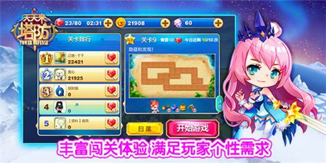 塔防樂(lè)趣一網(wǎng)打盡 騰訊新游《天天來(lái)塔防》首曝