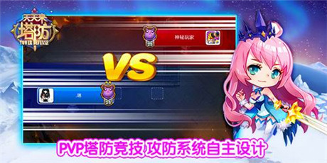 塔防樂(lè)趣一網(wǎng)打盡 騰訊新游《天天來(lái)塔防》首曝