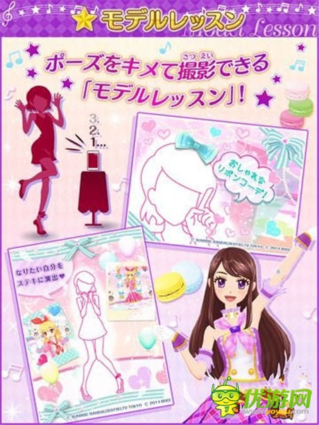 萬代南夢宮推出了新作《偶像活動(dòng)》上架IOS