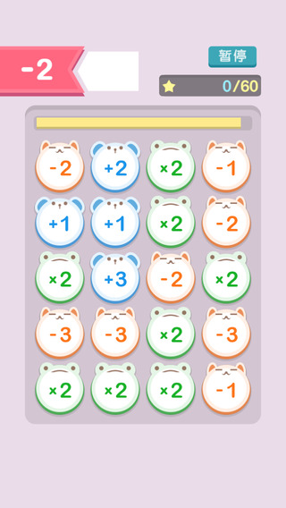 小熊算術(shù)怎么玩攻略技巧分享