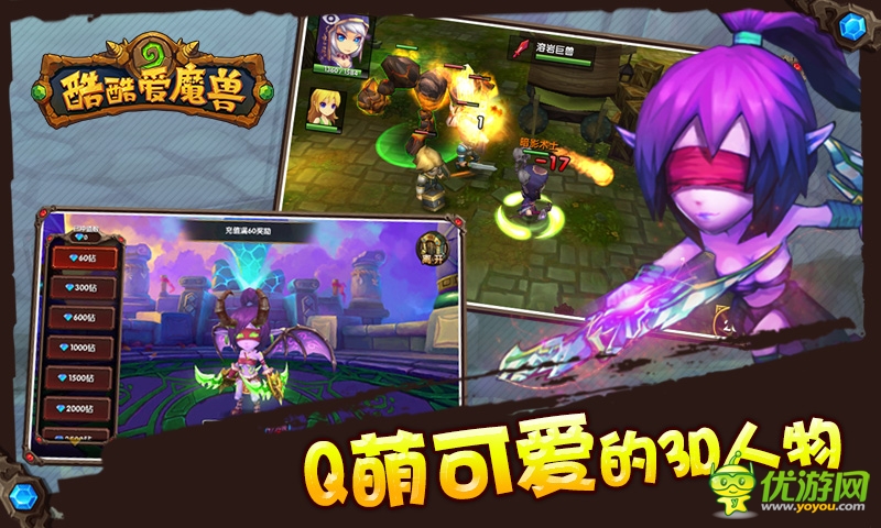 酷酷愛魔獸截圖欣賞