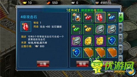 好馬也得配好鞍《倚天》玩轉神器打造