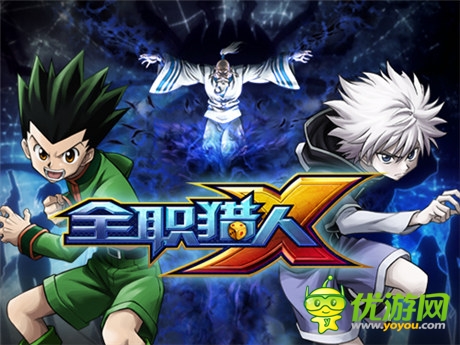 王者歸來闖試練《全職獵人X》靈魂封測開啟