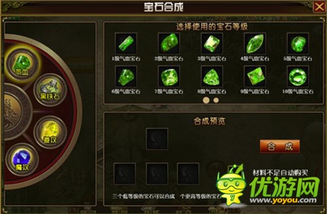 寶石合成《天尊》關(guān)于石頭的學(xué)問