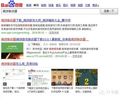 手游安全調查：零基礎小白30分鐘即可破解一款單機手游