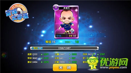 《足球大逆襲》強(qiáng)力球員培養(yǎng)攻略