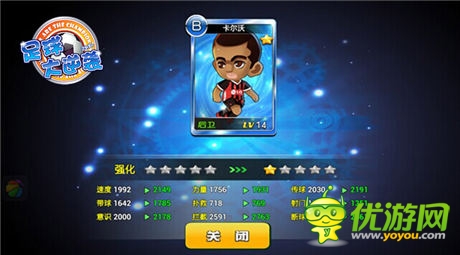 《足球大逆襲》強(qiáng)力球員培養(yǎng)攻略