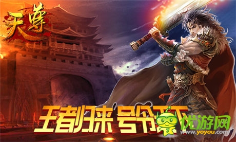 練級(jí)助手《天尊》中各個(gè)階段速升神地