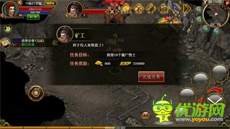 練級(jí)助手《天尊》中各個(gè)階段速升神地