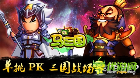 問鼎天下《馬上三國》個(gè)人跨服戰(zhàn)強(qiáng)勢來襲