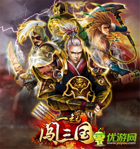 錦帆賊的傳說(shuō)《一起闖三國(guó)》甘寧別傳