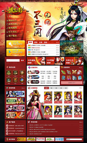 媚影再現 《媚三國》全新官網上線