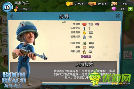 一船“何老師” 《海島奇兵》步兵人海流戰(zhàn)術(shù)詳解